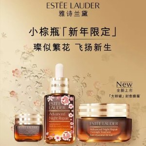 预告：Estee Lauder雅诗兰黛以花开年 小棕瓶繁花新年限定来啦