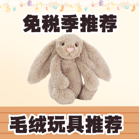 某书大火diy圣诞树小号$48 大号$143🎄【免税季推荐】Jellycat 2024 加拿大免税购买攻略 入坑指南>>