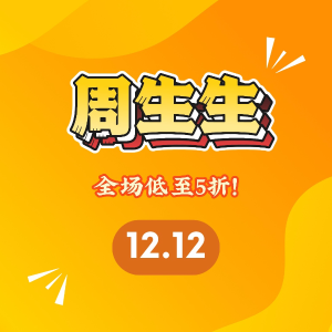 12.12：周生生黄金大促 | 新款金手链$139，自留送人都合适！