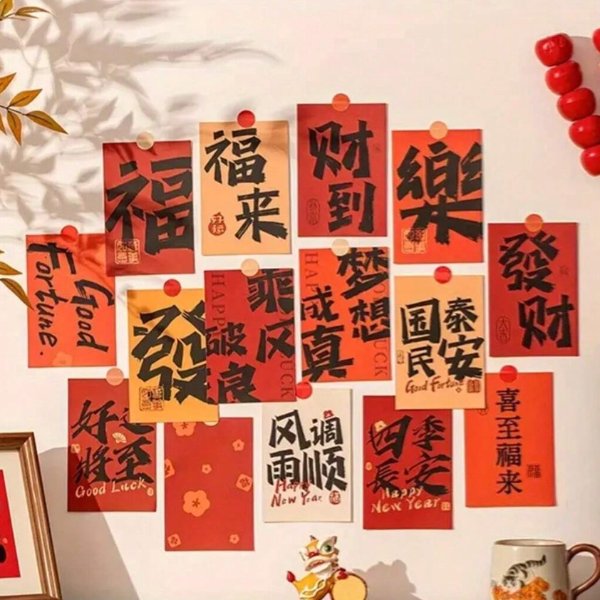 新年装饰图15张