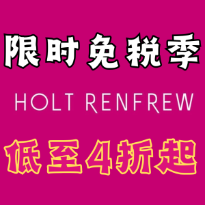 HR 免税专场💥童装4折起！Jellycat熊头托特$111 针织帽$150