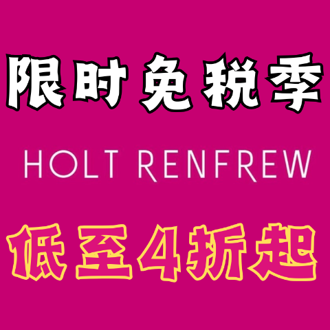 部分款XL大人可穿HR 免税专场💥童装4折起！Jellycat熊头托特$111 针织帽$150