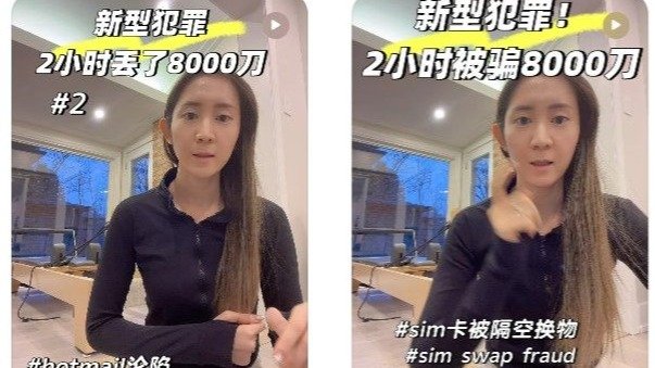 华人亲历，2小时被骗$8000！加拿大惊现新型犯罪，网友手把手教你如何应对！