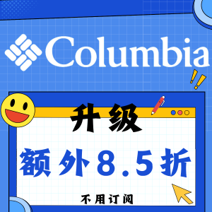 ⏰今晚截止⏰：Columbia上新 长款保暖服$97 | 奥米黄靴$74