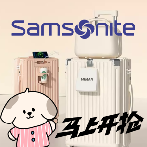 Samsonite 新秀丽💓Boxing Day提前开跑❗️爆款6折起>>