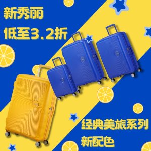 Samsonite新秀丽年末大促💙克蓝音蓝行李箱3件套装上新❗️现$459