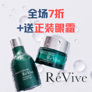 真富婆集合👑Revive 今天7折😱再生肌套装$252=5折！小熨斗眼霜减$85