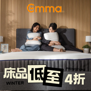 Emma Sleep 节日大促 德国口碑品牌 秋冬入眠神器