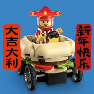 来喽❗️Lego 乐高 25年开年第1送👉皂盒赛车免费送