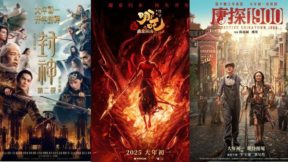 2025加拿大即将上映中国电影盘点 - 《封神2》《哪吒2》《唐探1900》 - 1月最新