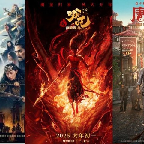 2025加拿大即将上映中国电影盘点 - 《封神2》《哪吒2》《唐探1900》 - 1月最新