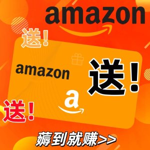 速薅❗️Amazon亚马逊 $5礼卡免费拿🔥