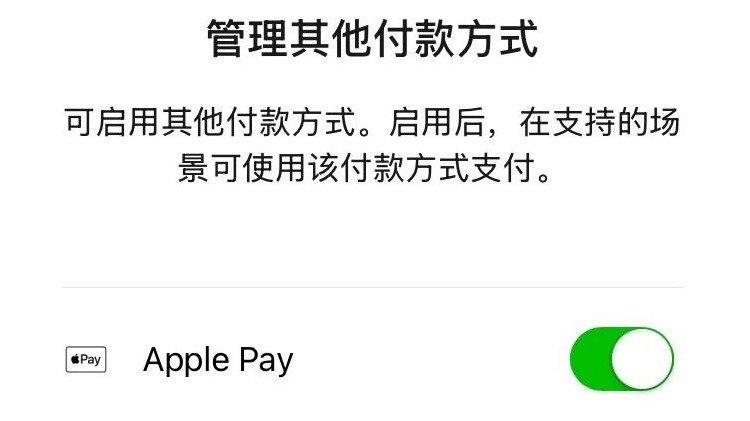 华人注意了！微信支付悄然支持海外Apple Pay，手把手教你开通！