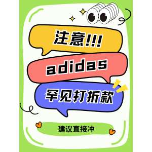 变相额外7折 Adifom穆勒$39