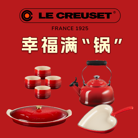 封面同款$239Le Creuset 25年蛇年新春专场🐍 堆堆陶瓷碗四件套仅$65