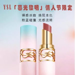 📈折扣升级：YSL 新品📢情人节限定全新粉管$50 限定粉皮革腮红$61