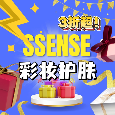 3折起 CPB套装又又降价！SSENSE 新年彩妆护肤大促 Tom Ford、La Mer等大牌参加