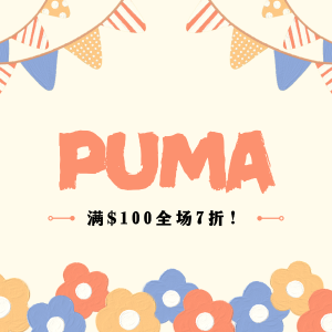 PUMA 新年大促 厚底鞋狂欢$59收！洗澡凉拖$18！