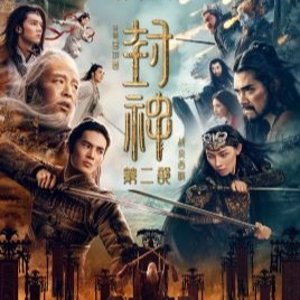 加拿大春节电影 Cineplex 定档「封神2」「唐探1900」「哪吒2」