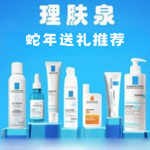 La Roche-Posay 防晒$28 儿童高倍版$31 | 敏肌💦修复套装$29