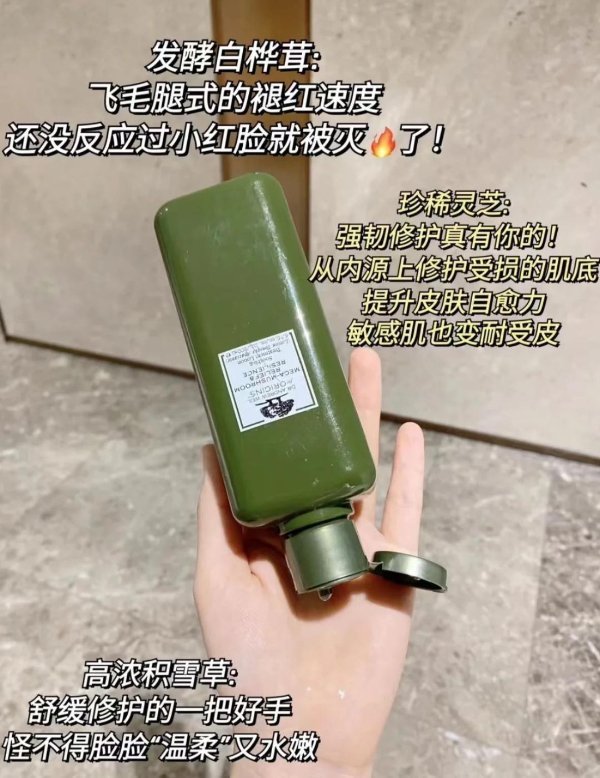 菌菇水第4代200ml