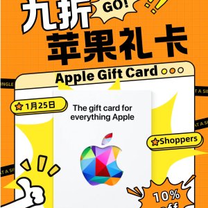 Apple礼卡限时9折 教育价还能叠加💳10张封顶速冲！