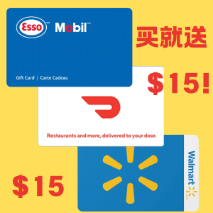 🐑薅羊毛🐑：Circle K买礼卡就送$15奖励💳Walmart DoorDash Esso任选！