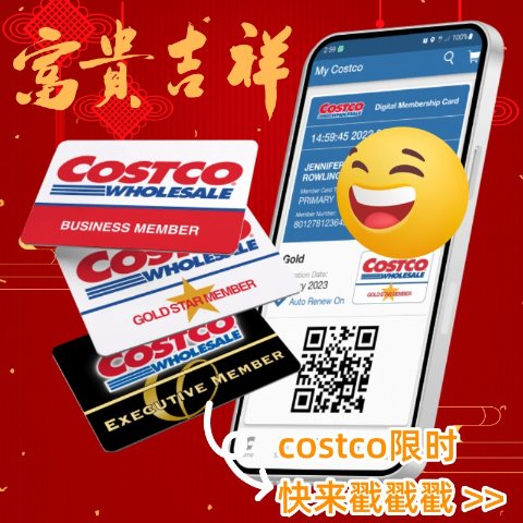 老用户自动续! 还可再减$25>>25年Costco会员首减❗️至高立减$130👉戳我拿码就现在>>