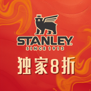 🐍蛇年独家：Stanley 好样的！新年福利到~白女同款草莓奶昔拎拎杯$31