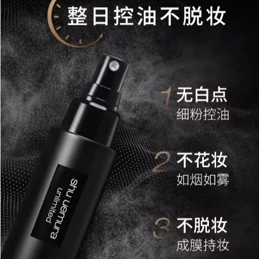 定妆喷雾100ml