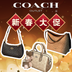 Coach Outlet 蔻驰奥莱大促 波士顿包补货$199收 国内￥2835