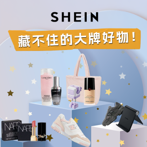 Coach/Asus/Nars等大牌统统收割Shein全攻略🔔小编吐血整理的品牌旗舰店 品牌直达大揭秘