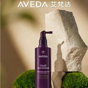 Aveda 艾梵达优惠汇总 2025防脱产品打折 - 功效成分