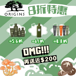 Origins悦木之源春促🍄灵芝水200ml仅$48(原值78)5件面膜$24