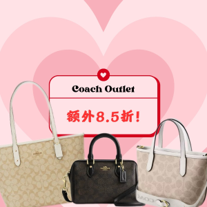 Coach Outlet 额外8.5折专场！纯白菜价 钱包$25.5、腰包$118！