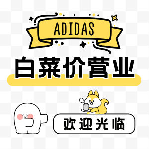 adidas 折到地板价 礼卡8折加持 白色网球裙$28 | 厨师鞋$30