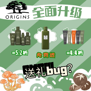 折扣延长：Origins 春促🍄灵芝卸妆水200ml仅$41、5件面膜$22(原$49)