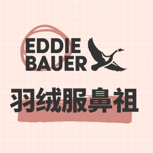 Eddie Bauer 羽绒服鼻祖 | 羽绒马甲$68、排骨羽绒服$89