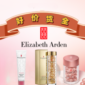 Elizabeth Arden雅顿全网蕞低🔥粉胶90粒$133(亚马逊60粒$125)