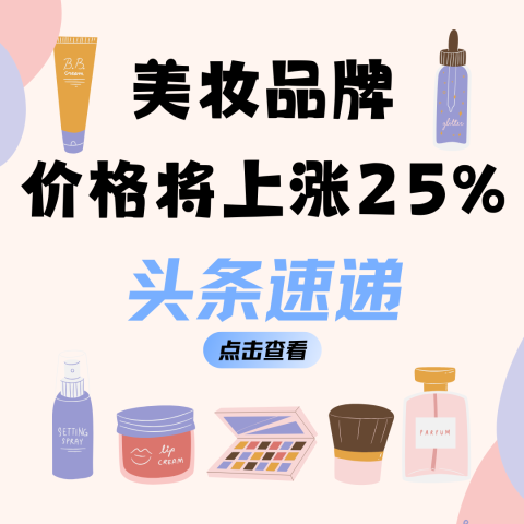 Benefit 眉笔3件套=4.4折加拿大对美加征25%报复性关税 美妆品牌即将涨价？速戳查看