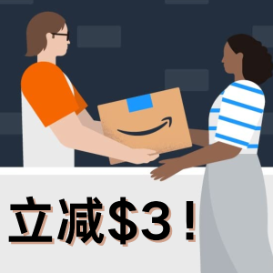 Amazon 全场消费满$15 自提包裹立马省 多走几步值了！