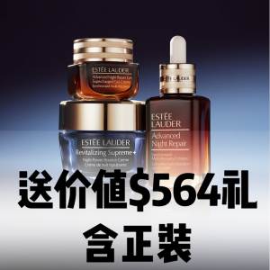 💓情人节独家：Estee Lauder雅诗兰黛小棕瓶精华套装得全礼值$884=3.2折