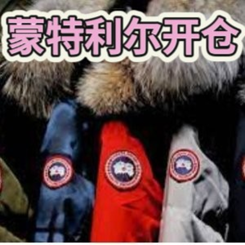 3月5日-9日，点击收藏抢票！Canada Goose 2025加拿大鹅 蒙特利尔开仓！