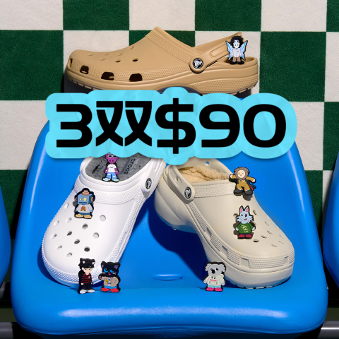 3双$90，全家份备好！Crocs 闪促 - 秋冬暖绒、爆款泡芙、明星同款一律$30/双！