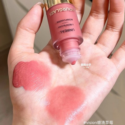 小滴管液体腮红