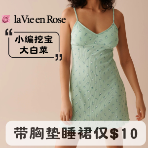 la Vie en Rose “玫瑰家内衣” 折扣区挖宝 带胸垫睡裙$10