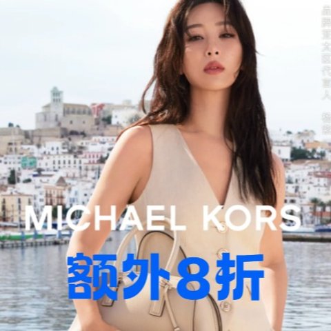 低至2.8折+额外8折！Michael Kors折上折 杨紫同款菜篮子史低$207(原$378) 错过拍大腿