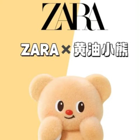 国内2.20上新！法国蹲蹲！尊嘟假嘟！ZARA x 黄油小熊联名 官宣！睡衣、包包、发饰等