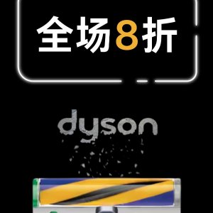 ⏰今晚截止⏰：空降‼️Dyson全场8折🤑$519入直板夹 $463吹风机