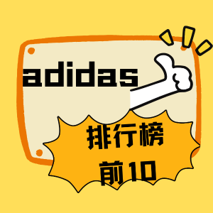 adidas 抢排行榜前10 羽绒马甲$50(org $180) | Smith粉尾$55